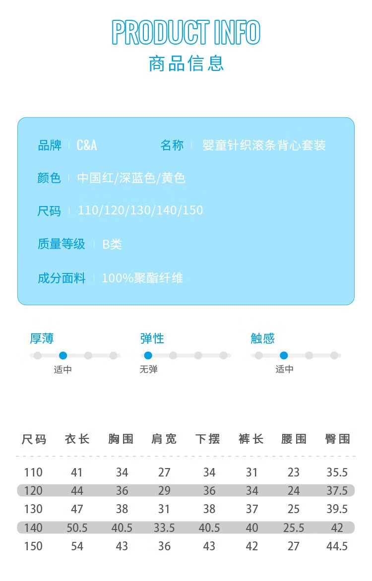 C＆A儿童运动套装夏季男女童运动套装休闲外场套装篮球服运动套装 蓝色 110cm