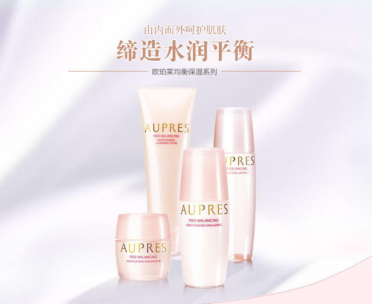 欧珀莱均衡保湿系列 水油平衡 滋润肌肤 缓解皮肤干燥 柔润乳霜丰润型50g(锁水滋润)