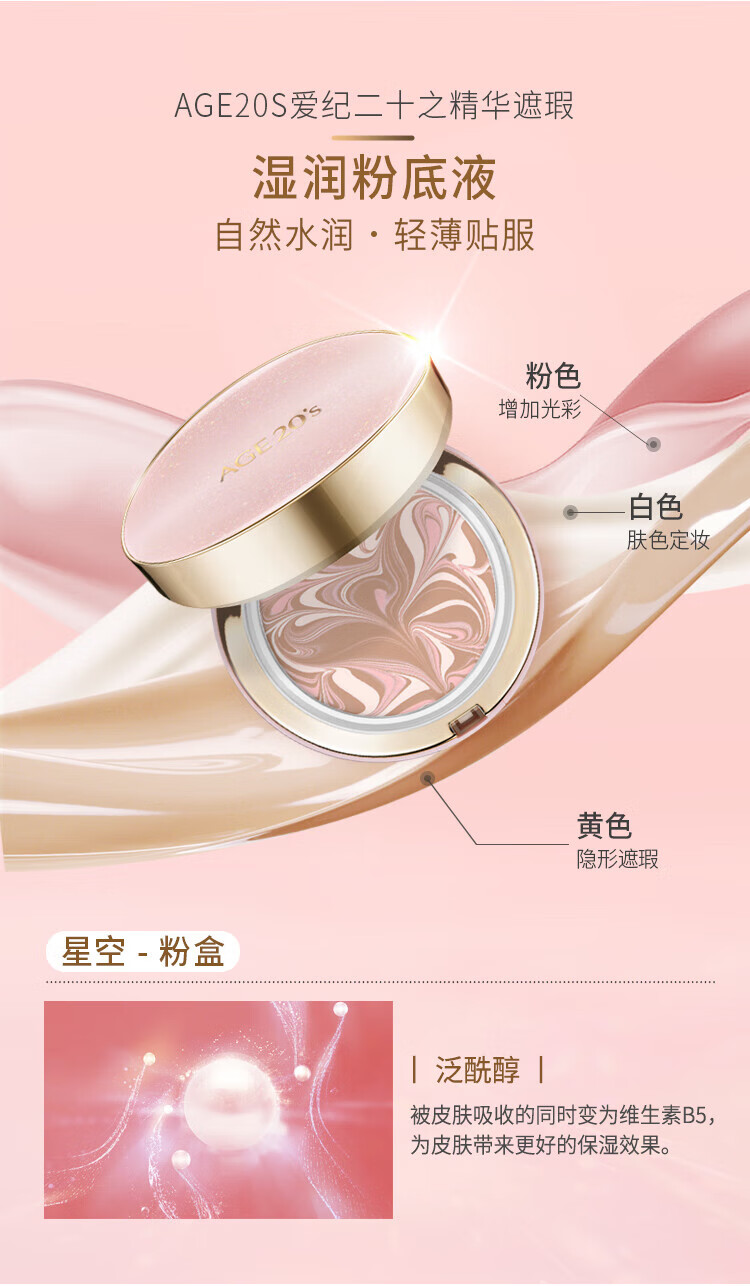 Aekyung Age 20's爱敬精华遮瑕粉底气垫cc霜三色拉花星空防晒隔离隔离气垫粉底液 【星空黑】21#象牙白 遮瑕修颜