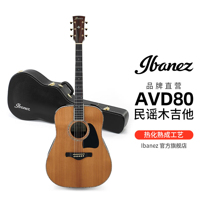 ibanez爱宾斯依班娜avd80民谣木吉他热化熟成工艺配盒avd80nt41英寸