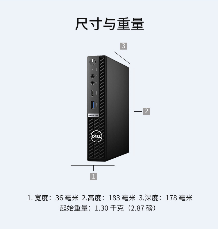 【十代主机】dell戴尔optiplex 7080mff酷睿i5 i7微型