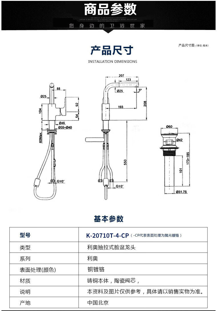 科勒面盆龙头利欧抽拉式脸盆龙头台盆冷热水龙头k-20710t-4-cp 20710