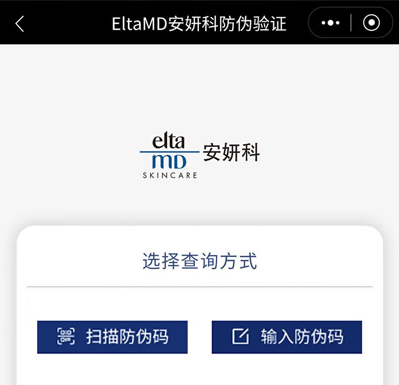 Elta MD【美国进口】安妍科氨基酸洗面奶女男士深层清洁敏感肌泡沫洁面乳 氨基酸洁面207ml+50g面霜