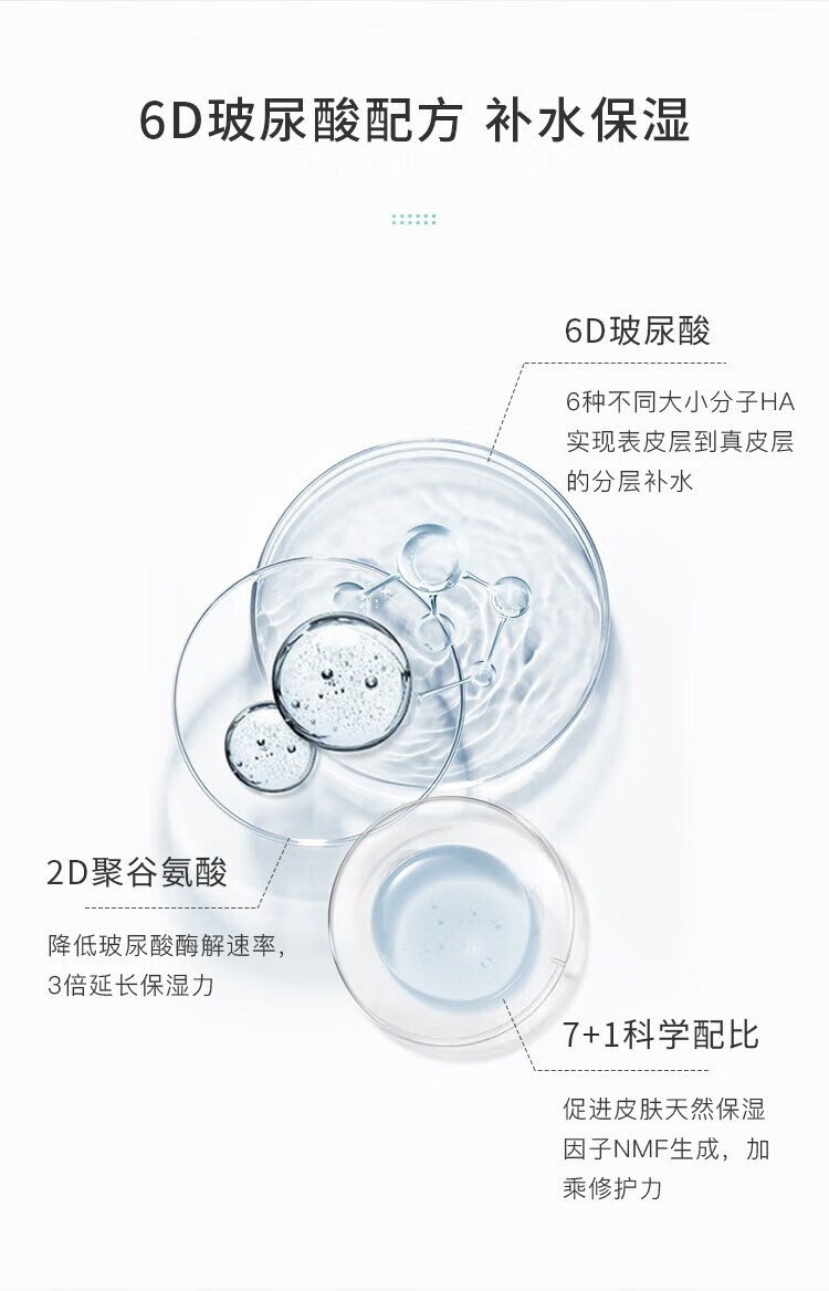 泊本（BOBEN）二代升级泊本6D玻尿酸水乳套装精华爽肤水乳液补水保湿敏感肌可用 二代【精华水100ml+修护乳80g】