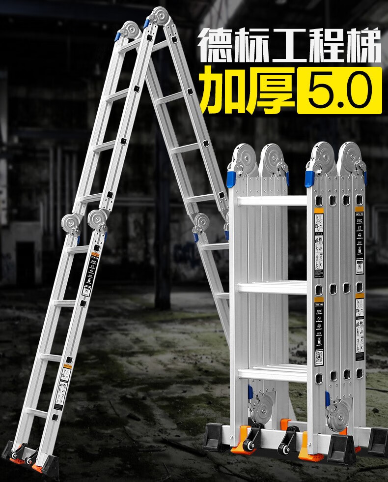 镁多力(midoli)德国品牌 多功能伸缩梯 工程梯子家用人字梯 升降梯加厚铝合金折叠梯 【德标5.0mm】人字2.9m=直6.1m