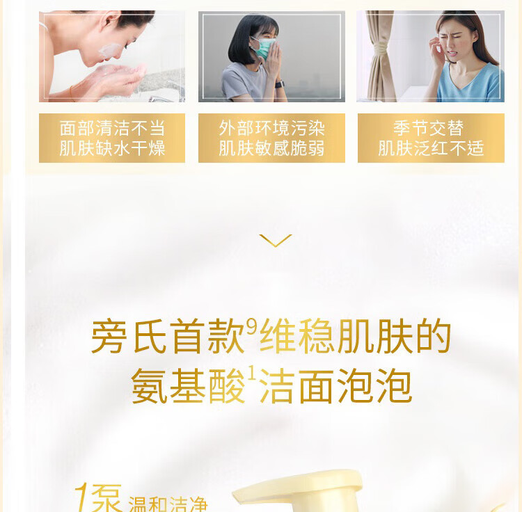 旁氏（POND'S）洗面奶米粹润泽氨基酸洁面泡泡沫樱粉慕斯温和清洁保湿男女士 米粹洁面泡泡 160ml 【2瓶】