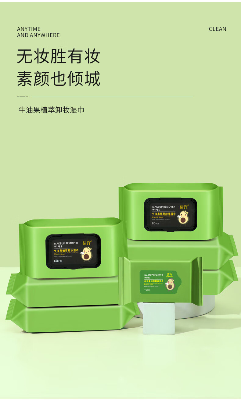 泊素雅（BOSUYA）牛油果洗脸卸妆湿巾一次性面部温和清洁免洗便携洁面洗脸巾学生 （60片装）*2包
