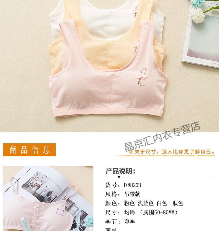 【名品钜惠】青春期女生内衣美背发育期中小学生初中高中生少女文胸