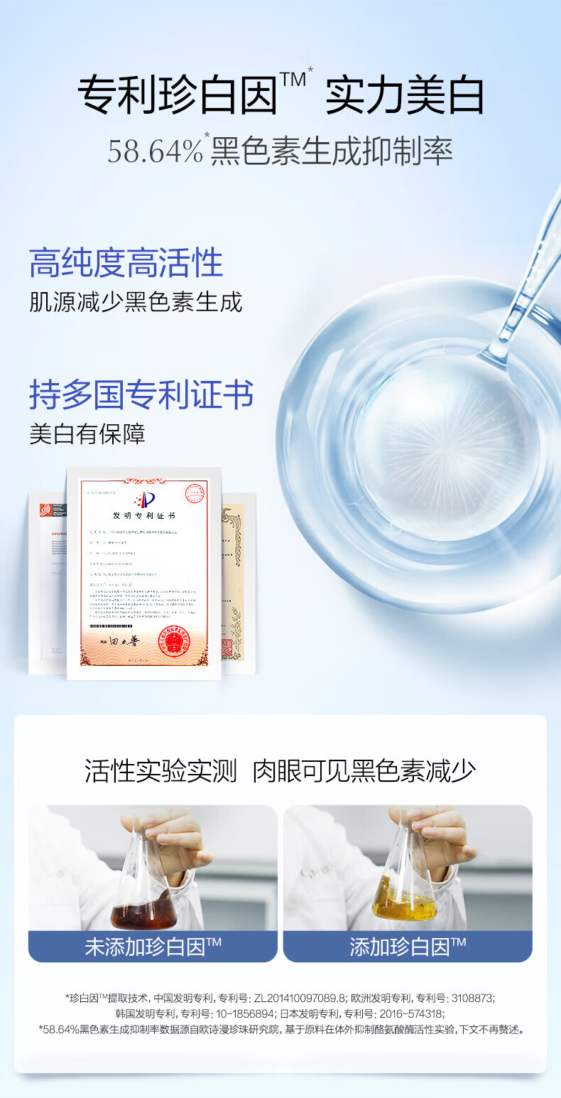 欧诗漫（OSM）珍珠护肤品美白淡斑面膜女补水保湿提亮肤色化妆品节日礼送女友 面膜10片洁30水乳20精华10