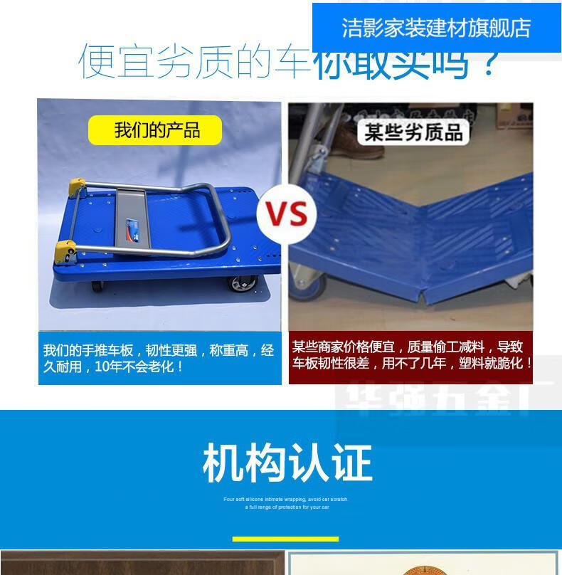 好物定制飞达牌静音全塑板平板车折叠4轮手推车拉货车推货车小推拖车