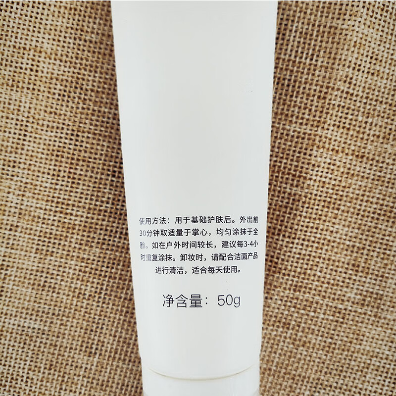 丁家宜（TJOY）美白防晒隔离霜保湿补水学生防晒面部隔离霜SPF48PA+++防汗防水