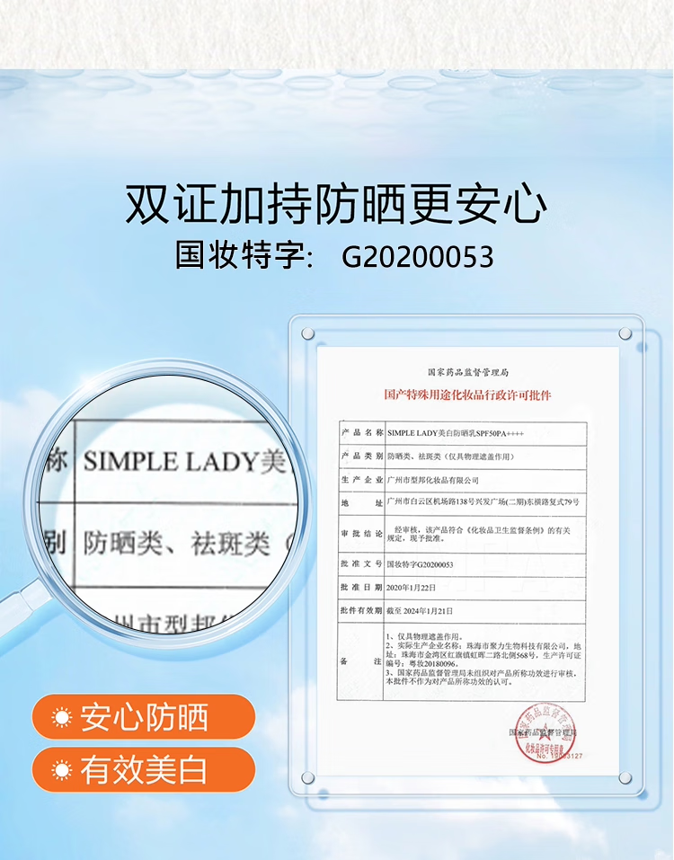 BABI防晒喷雾美白脸部全身体学生专用防晒霜男女士隔离 100ml
