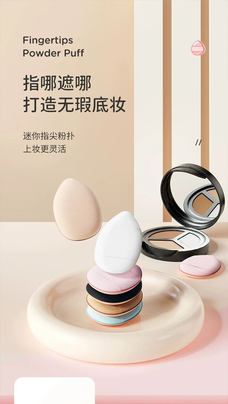 手指粉扑拇指小号气垫遮瑕指尖小拖鞋指腹垫尖头定妆海绵迷你超软 丁香紫3枚装【独立包装】