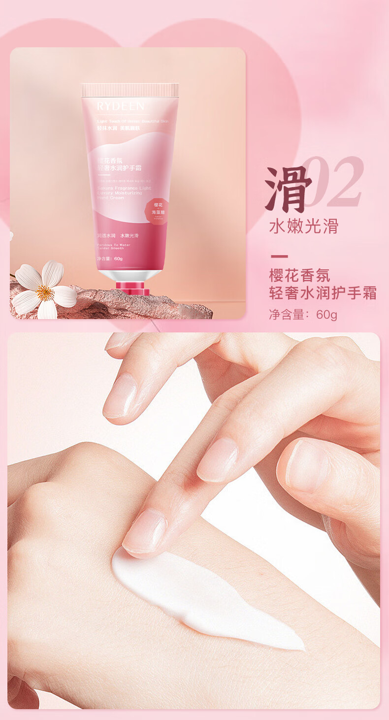RYDEEN 樱花香氛身体护理套装【身体乳+护手霜+唇膜】秋冬保湿补水 樱花水润3件套装