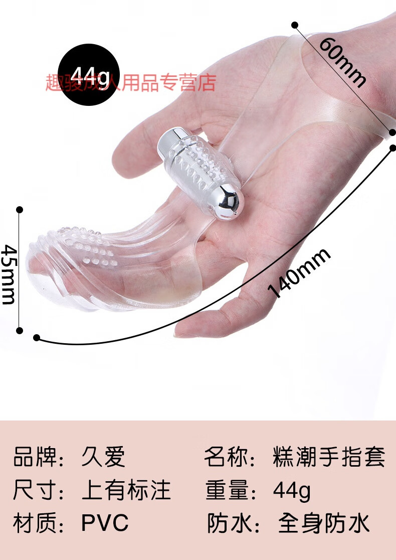 手指套情趣抠拉拉手指震动套情趣用品扣扣套振动刺激女性专用性工具