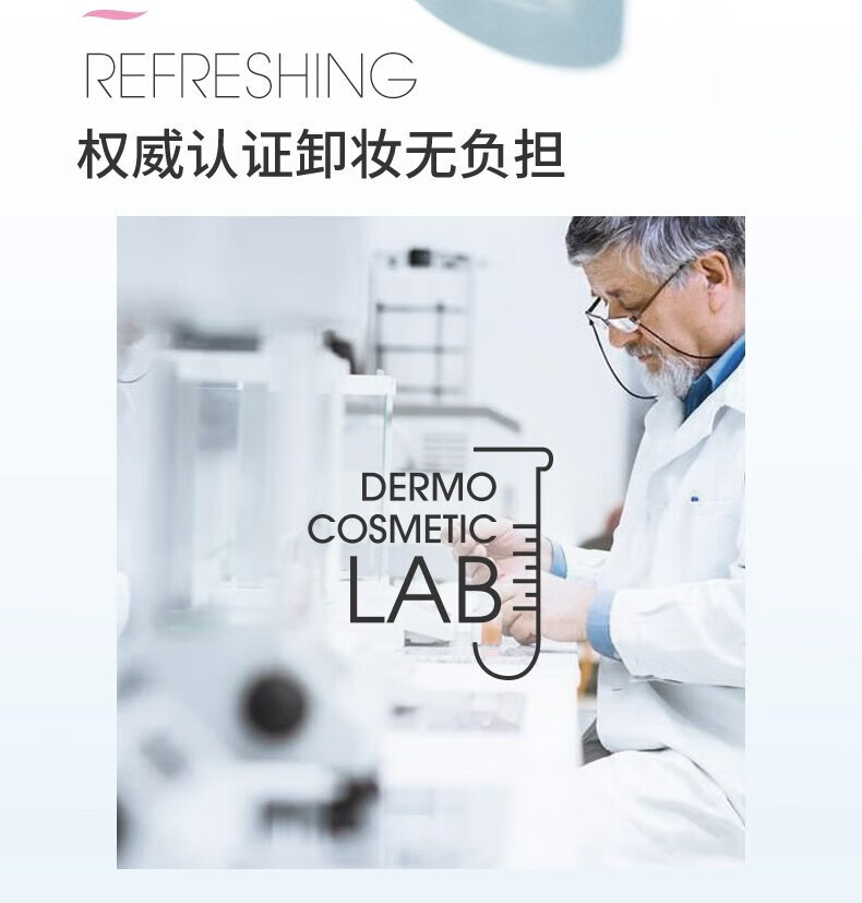 蓓昂斯（BYPHASSE）净颜卸妆水温和无刺激眼唇卸妆液敏感肌适用西班牙原装进口 【单瓶装】眼唇卸妆水500ml