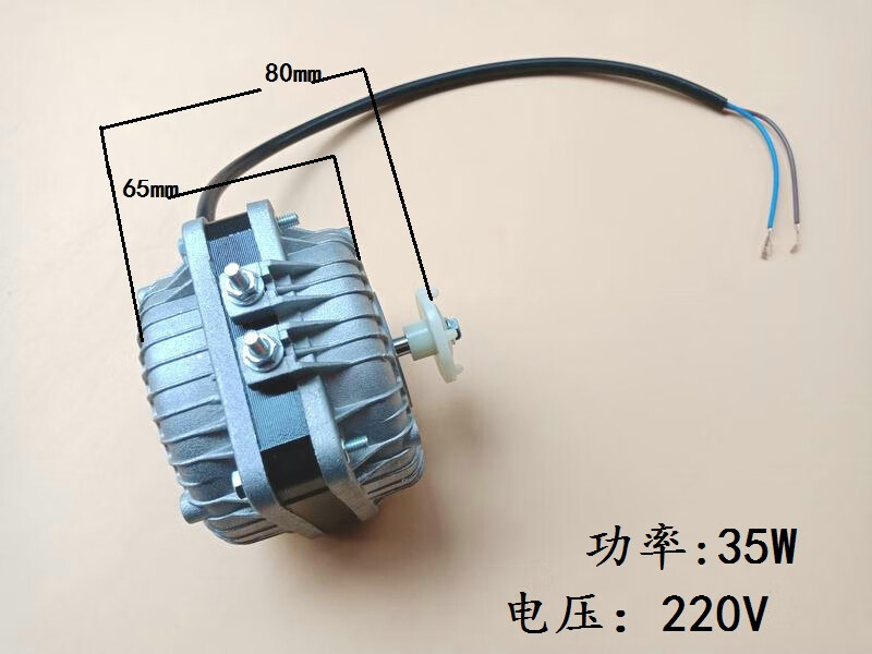 冷柜风机220v罩极电动机25w90w点菜柜冷凝器散热电机风扇冰箱配件茵之