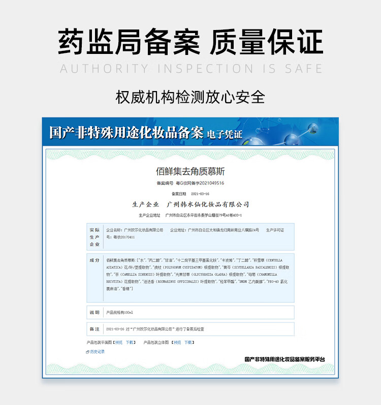 佰鲜集去角质慕斯100g面部温和去老皮全身去鸡皮疙瘩深层清洁滋养肌肤 特价1瓶