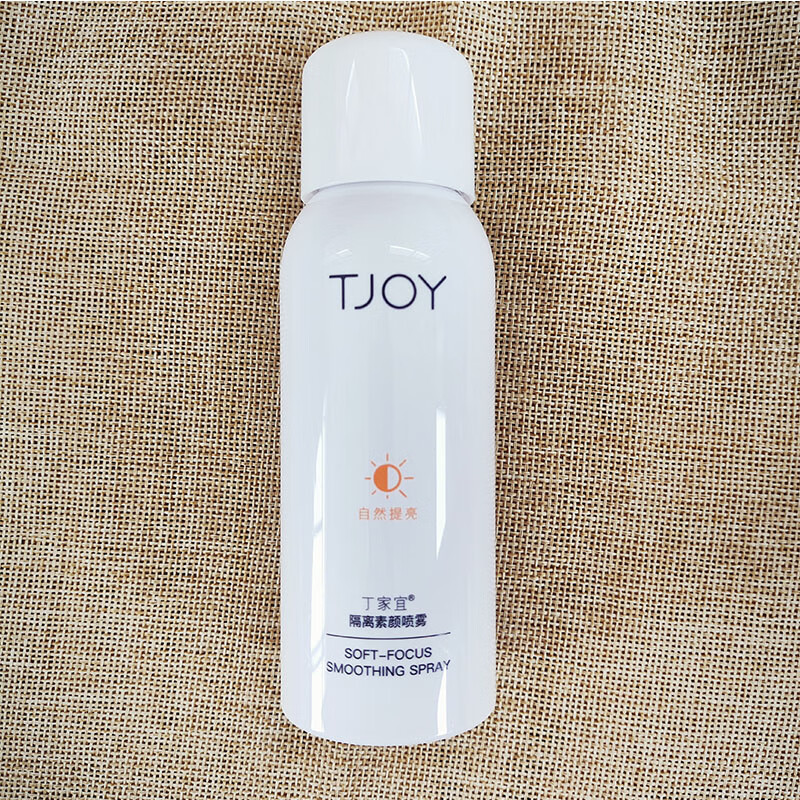 丁家宜（TJOY）美白防晒隔离霜保湿补水学生防晒面部隔离霜SPF48PA+++防汗防水