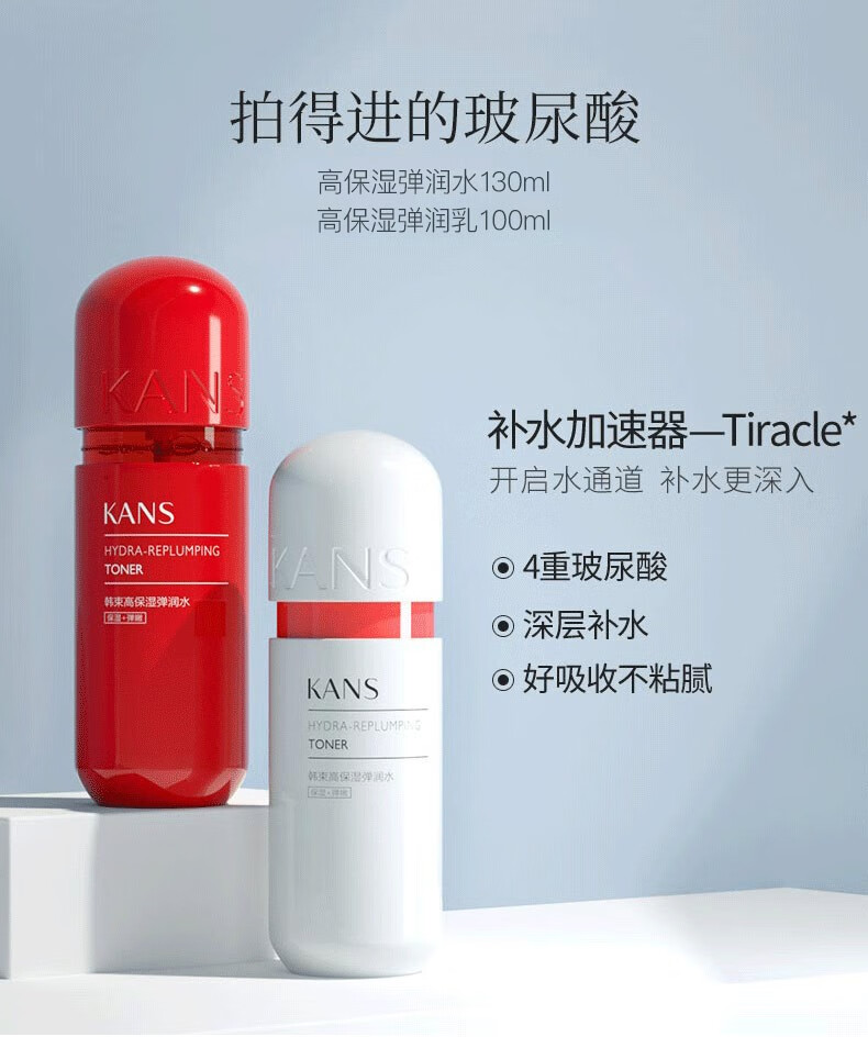 韩束（KanS）护肤品套装红胶囊补水保湿面霜玻尿酸水乳蛮腰礼盒送礼生日礼物 9件套：洁面+水+乳+精华+霜*5