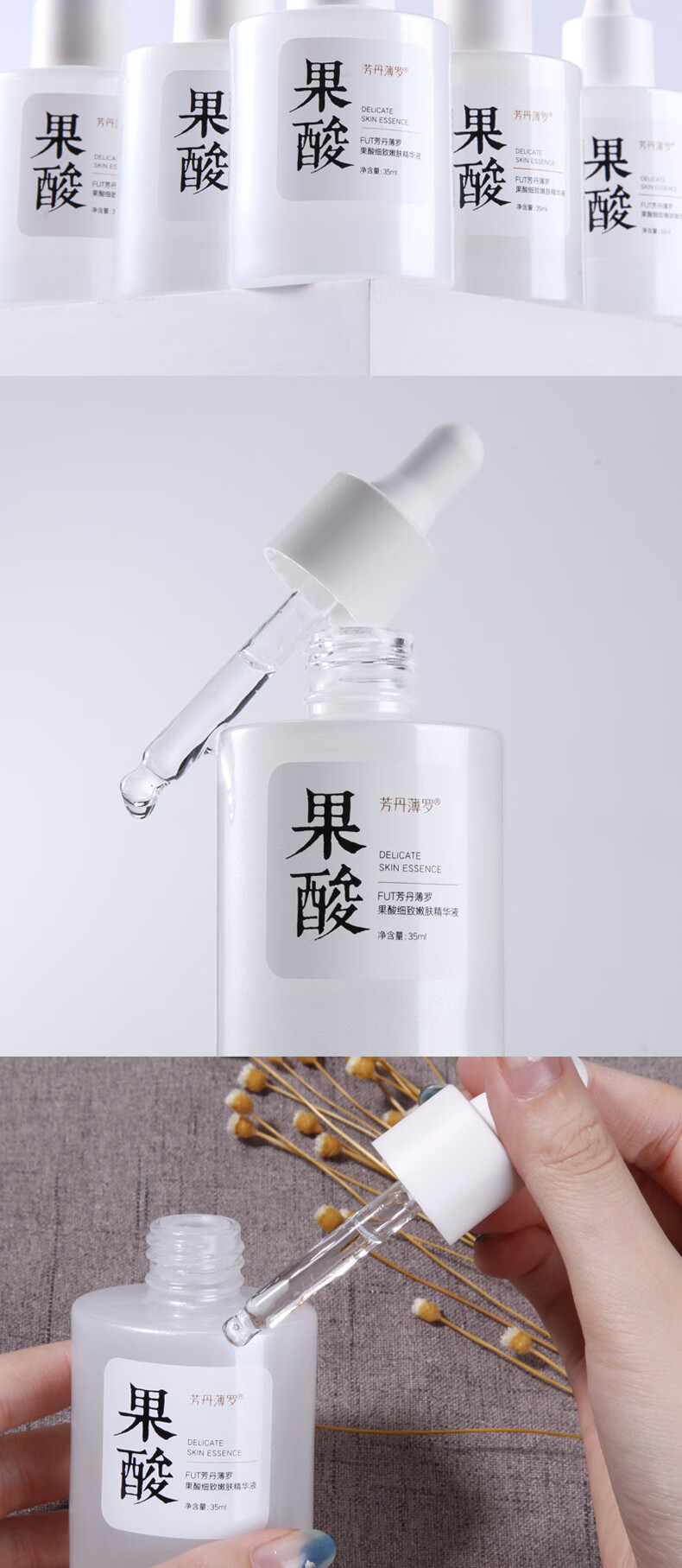 fUT美容院级别果酸精华收缩毛孔精华液祛淡化痘印黑头闭口粉刺男女 【果酸精华液】35ml