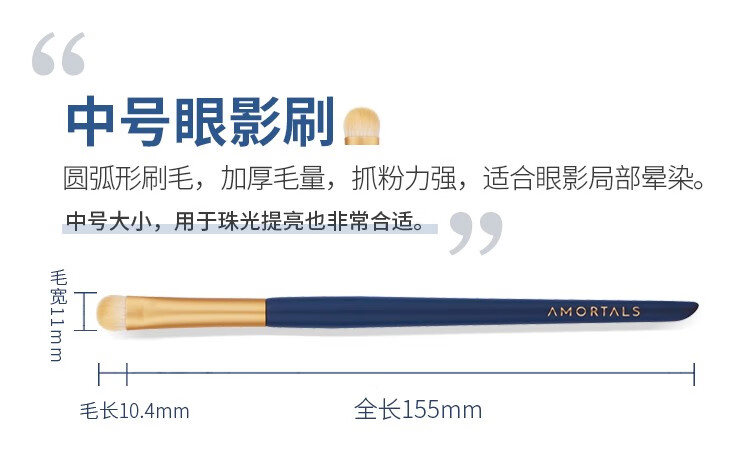 尔木萄（AMORTALS） 星动化妆刷套装特种细纤维毛散粉刷腮红刷轮廓刷粉底刷晕染刷眼影眉刷唇刷生日 【星耀套装】眼部化妆刷5支