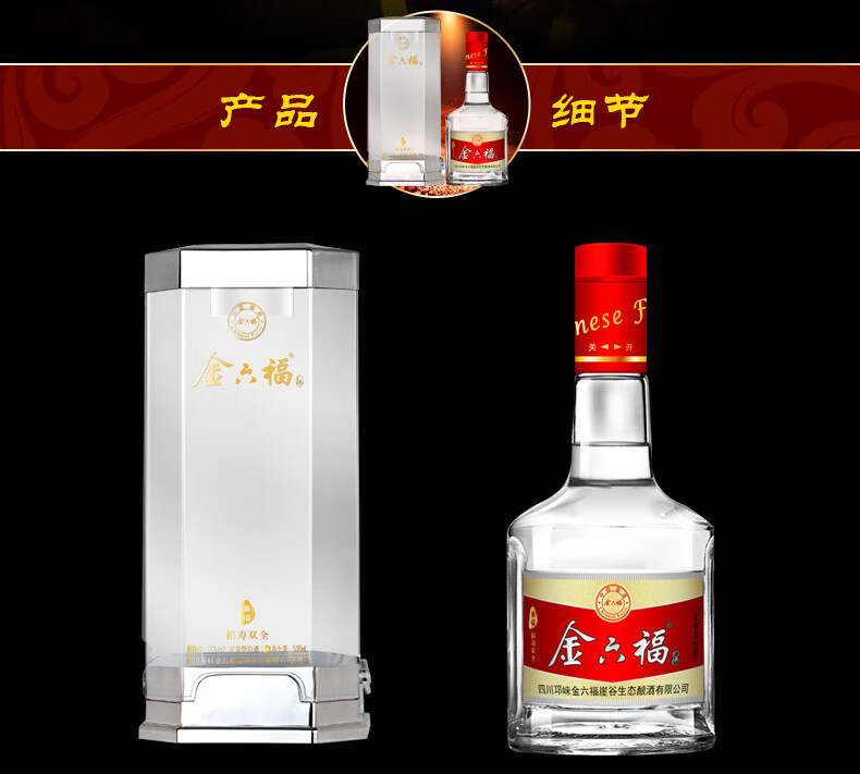 金六福浓香型白酒礼盒装送礼酒福寿双全500ml6瓶