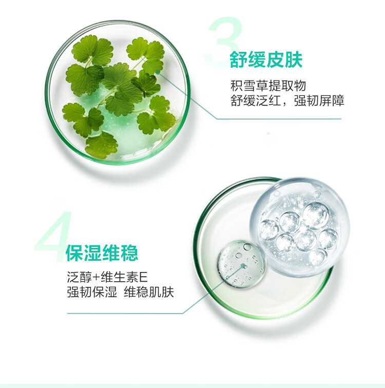 芭兰歌林（BRING GREEN）茶树面霜清爽控油保湿修护舒缓水凝霜秋冬滋润面部护肤品换季 茶树修护舒缓面霜100ml