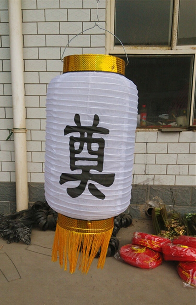 白事丧事5连串灯笼带奠字灯笼白色灯笼殡葬长10寸2个