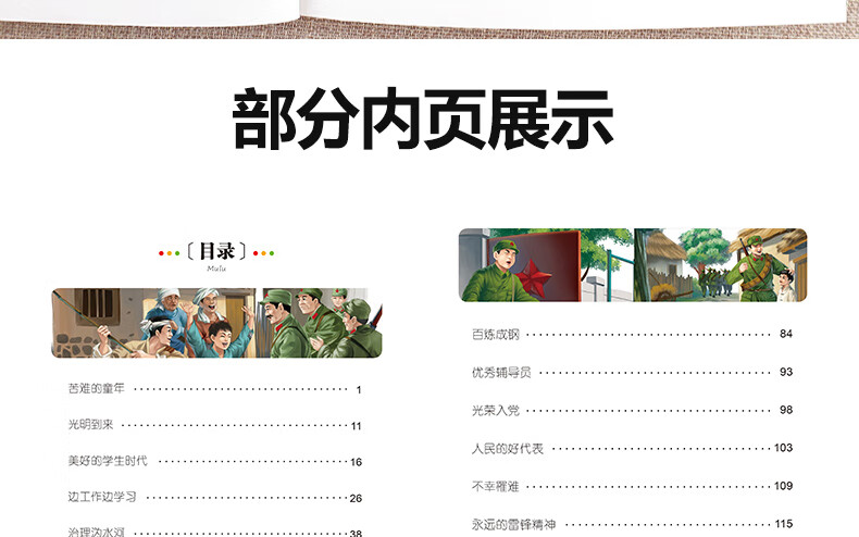 209，【50本任意選擇 彩圖注音版 】快樂讀書吧 名校班主任推薦 小學生語文閲讀書系世界名著 一二三年級兒童暑假課外閲讀文學 水孩子