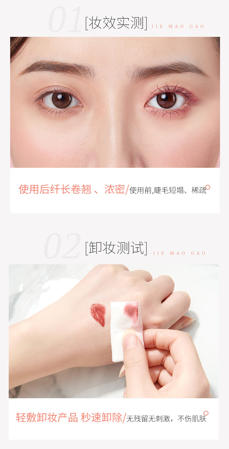 美康粉黛炫彩睫毛膏女防水卷翘不易晕染 加长加密 深棕（温柔文艺）