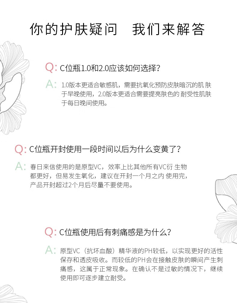 春日来信 10%VC精华液CEF阿魏酸VE提亮肤色改善暗沉面部精华 20%VC