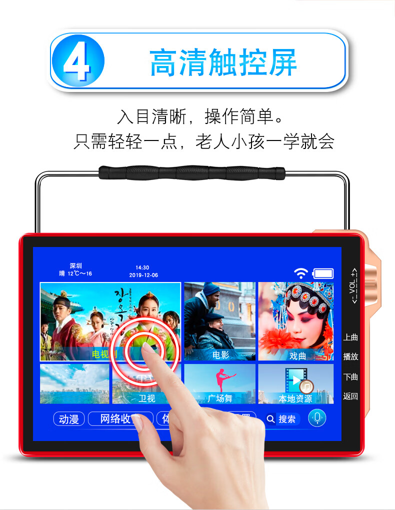 先科sastwifi版网络触摸屏广场舞视频机唱戏机看戏机老人随身听老年