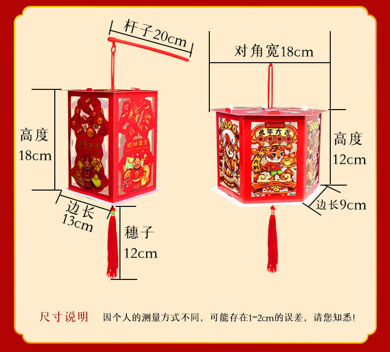 尊图者2021新款带电池手工diy纸灯笼新年春节元旦儿童幼儿园虎年走马