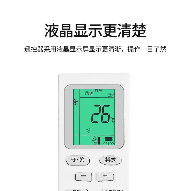 帝达芙美妆工具空调万能通用遥控通用空调遥控万能通用款美妆工具 1个装
