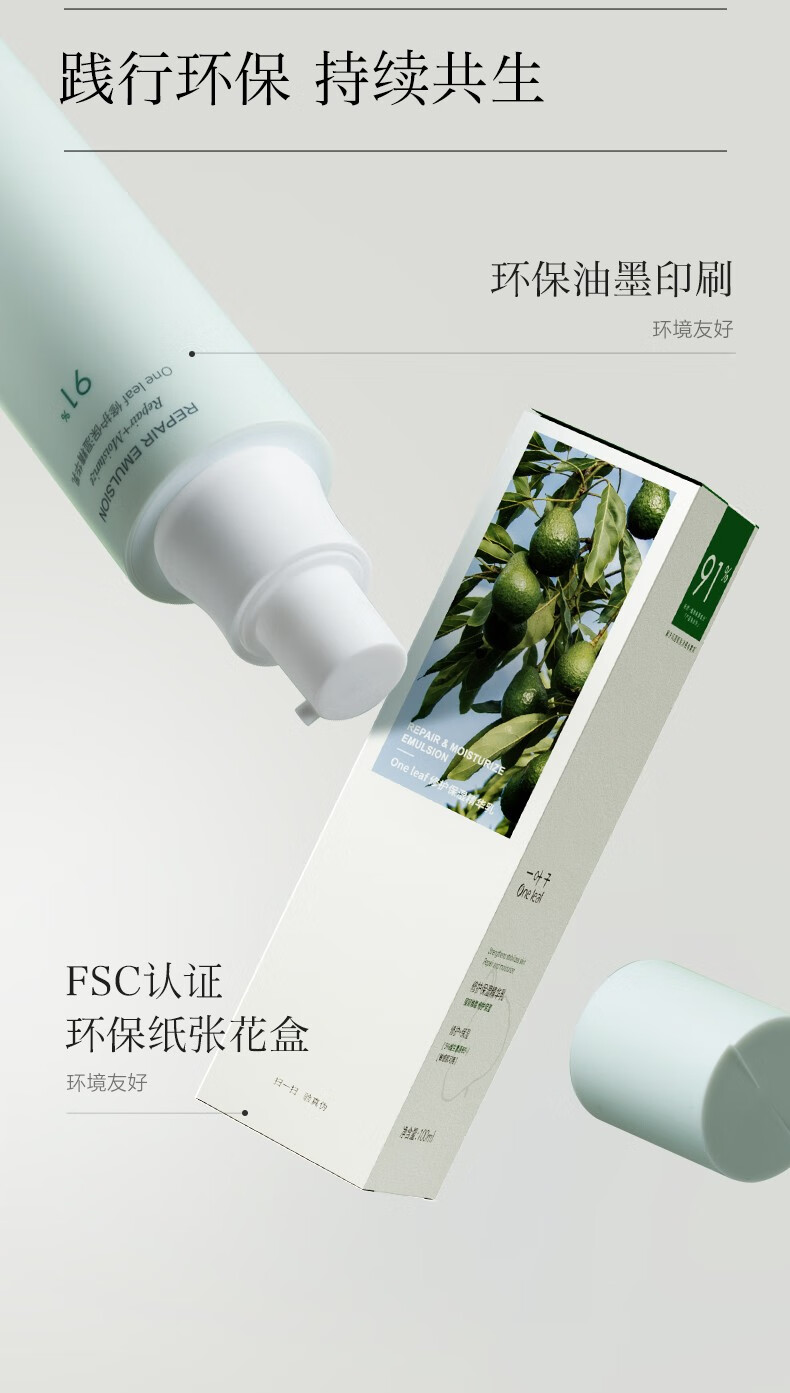 一叶子（One leaf）护肤品水乳套装补水保湿B5舒缓修护敏感肌改善泛红男女新年礼物 B5修护保湿3件套：洗面奶+水+乳