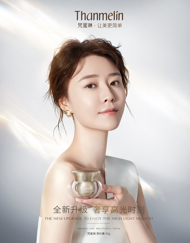 梵蜜琳（THANMELIN）贵妇膏珍珠膏保湿亮肤淡印收缩毛孔亮色保湿面霜女遮瑕养肤二合一 贵妇膏8g