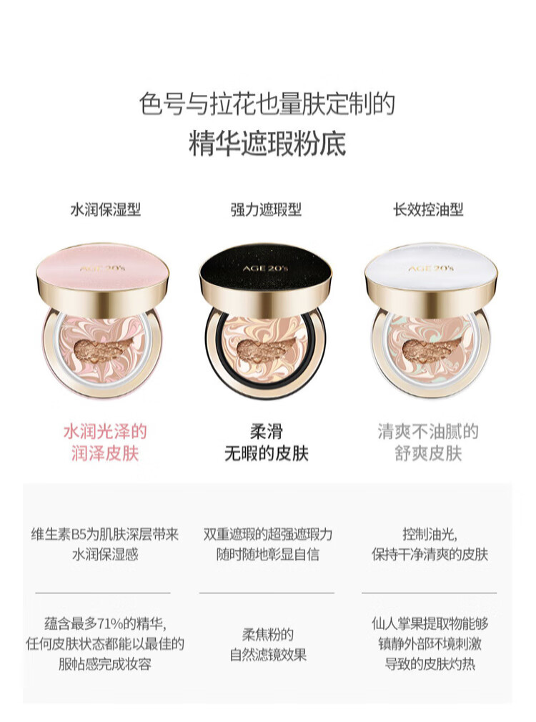 Aekyung Age 20's爱敬爱纪二十精华遮瑕粉底气垫bb霜三色拉花星空款水润防晒隔离 【星空黑】21#象牙白 遮瑕修颜