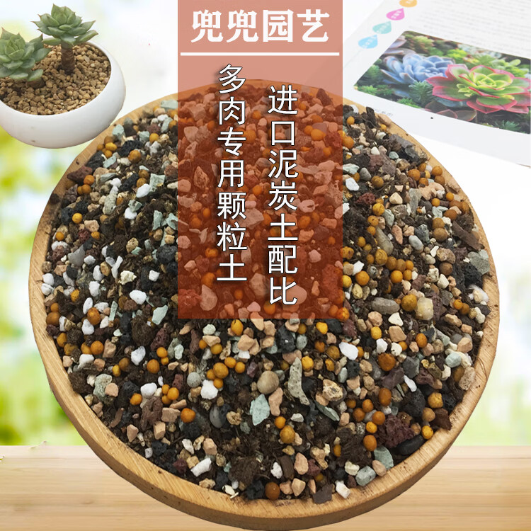 soumiety多肉植物颗粒土营养土介质泥炭土换盆土铺面石纯颗粒麦饭石绿