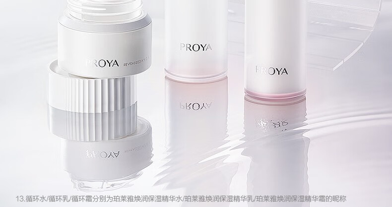 珀莱雅（PROYA）循环焕润保湿水乳套装补水护肤品化妆品礼物送女友 水160ml+乳120ml+霜50g