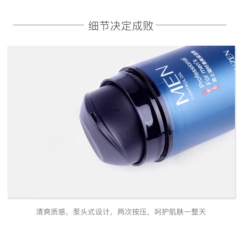 梵贞 男士护肤面霜保湿霜润肤乳液补水保湿控油淡化黑头擦脸油学生护肤品 B肌活焕能润肤乳1瓶50g