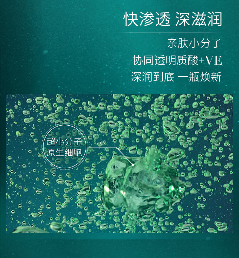 焱蜀（海外保税）绿 宝瓶强韧修护精粹水200ml新肌水爽肤水护肤品