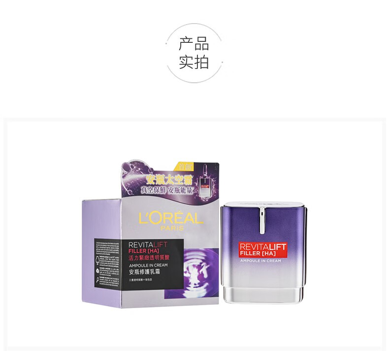 LOREAL欧莱雅小蜜罐面霜 安瓶精华面霜 金致臻颜花蜜奢养滋润高保湿乳霜 小蜜罐 50ml