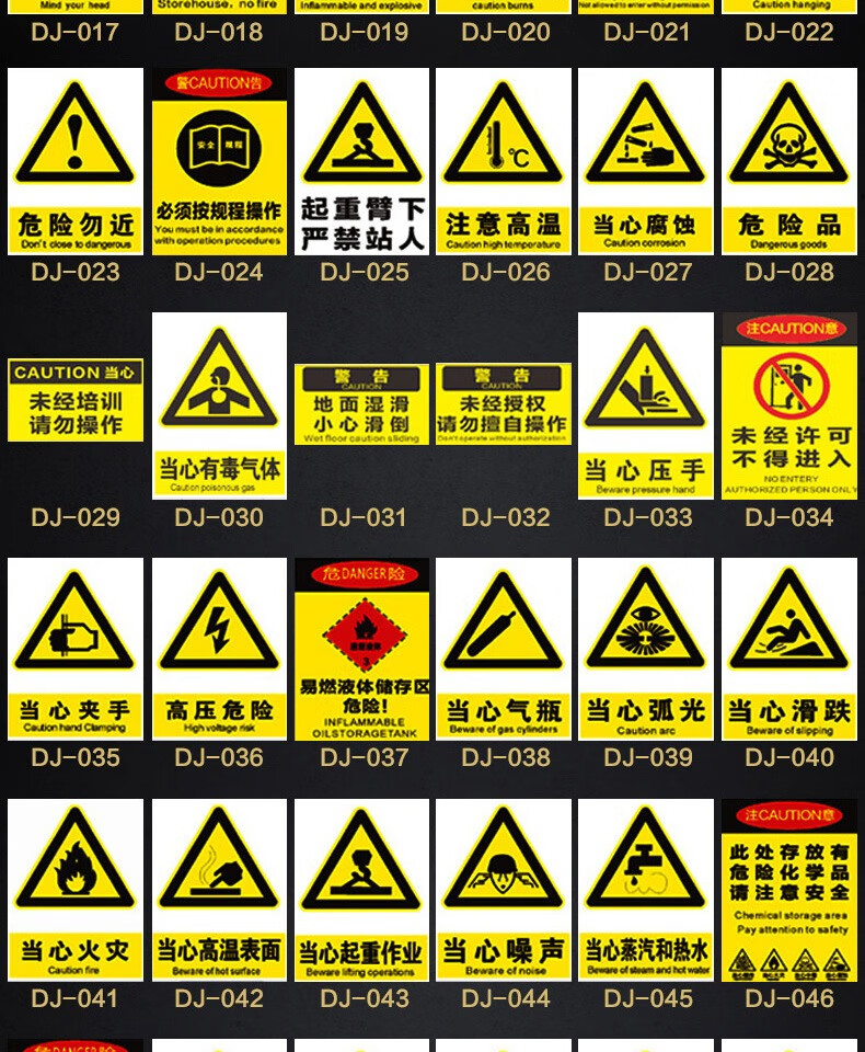 禁止堆放货品货物重货安全禁止标志标识牌标牌警示牌指示牌提示牌标示