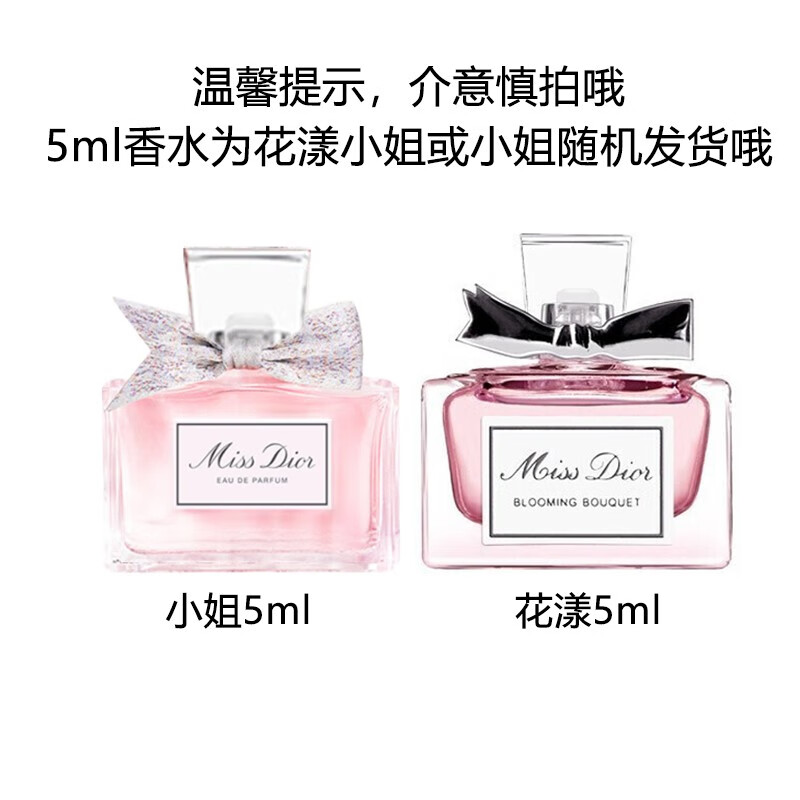 Dior迪奥【生日礼物送女友女生】彩妆礼盒口红小样护肤套装 23年珍礼：口红+微珠水+小姐香水