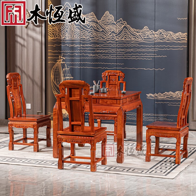 【劲爆5折】木恒盛红木家具缅甸花梨(学名:大果紫檀)象头如意四方桌中式实木仿古休闲桌椅组合 象头如意四方桌