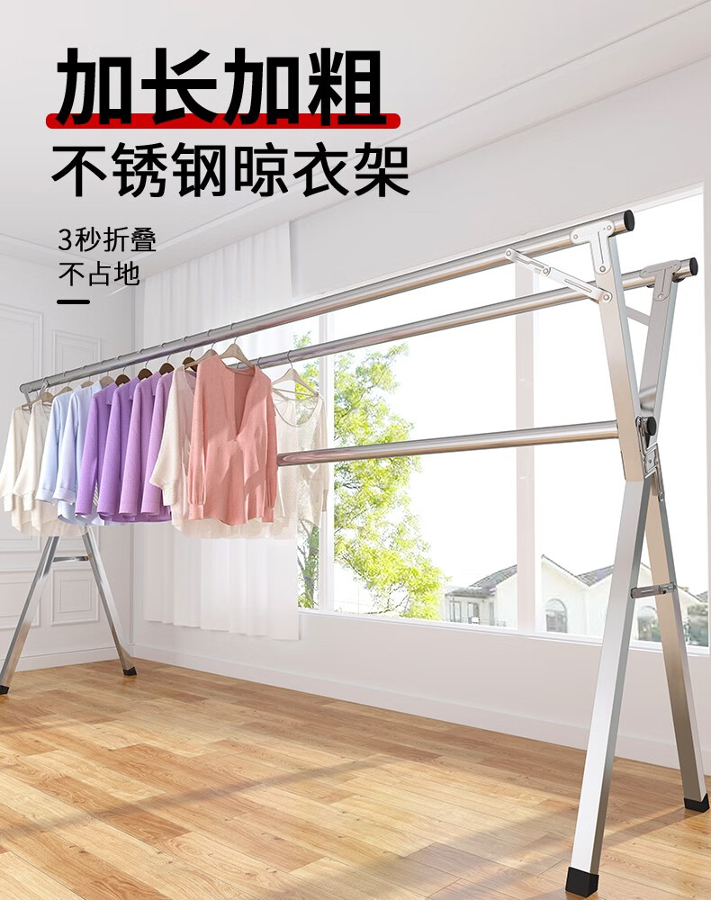 常何晾衣架落地晒衣杆家用不锈钢晒被子架伸缩室内室外挂衣架X型双杆阳台凉衣架 标准款1.4米【不可伸缩】无赠品