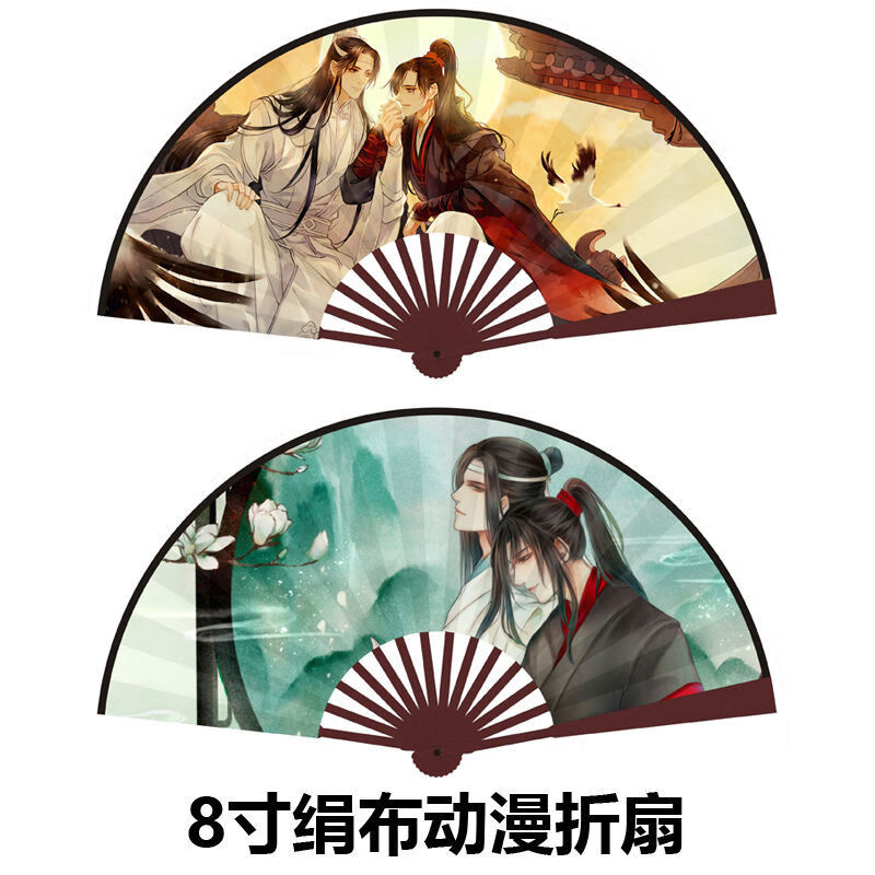 魔道祖师扇子动漫夏季清凉折扇8寸绢布扇子魏无羡蓝忘机竹扇魔道10寸