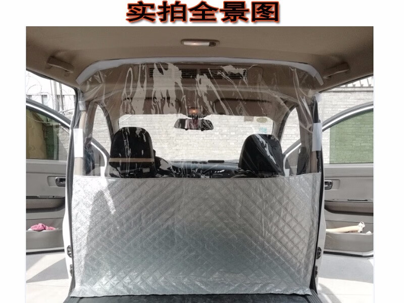 适用于江铃新全顺经典福特顺大通v80金杯空调隔断帘布前后排隔热离隔