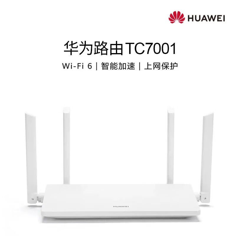 全新wifi6ax2移动版tc7001路由器1500m双频5g穿墙mesh组网新品wifi6华